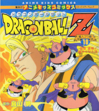 1995_07_xx_Dragon Ball Z - Anime Kids Comics 10